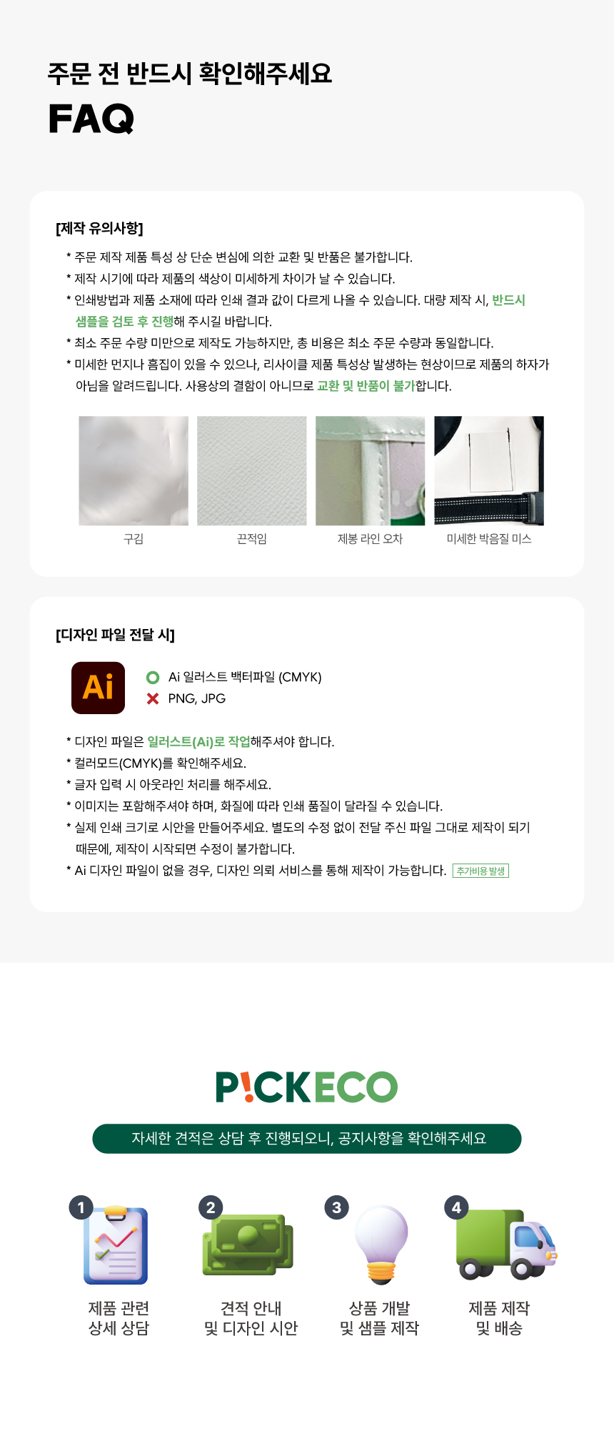 [피크에코]구명조끼_상세페이지3.jpg